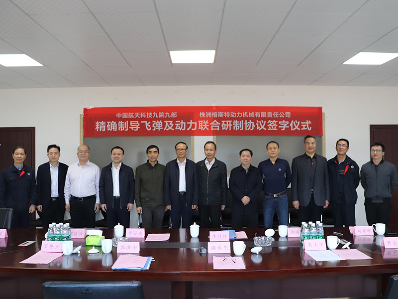 中国航天科技九院九部签约