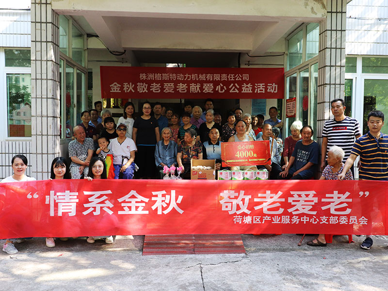 2019 Golden Qiu respects the old love husband's activities